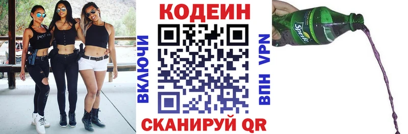 Кодеин Purple Drank  Купить где  Хадыженск 